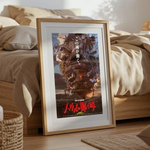 Howl’s Moving Castle (2004), Studio Ghibli Ukiyo-e Poster, Anime Art Prints, Vintage Retro Movie Print image 5