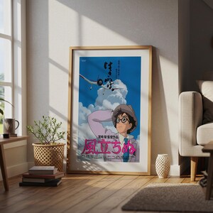 The Wind Rises (2013), Studio Ghibli Ukiyo-e Poster, Anime Art Prints, Vintage Retro Movie Print image 4