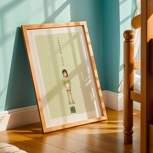Spirited Away (2001), Studio Ghibli Ukiyo-e Poster, Anime Art Prints, Vintage Retro Movie Print image 2