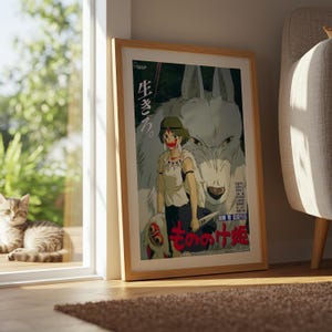 Princess Mononoke (1997), Studio Ghibli Ukiyo-e Poster, Anime Art Prints, Vintage Retro Movie Print image 8
