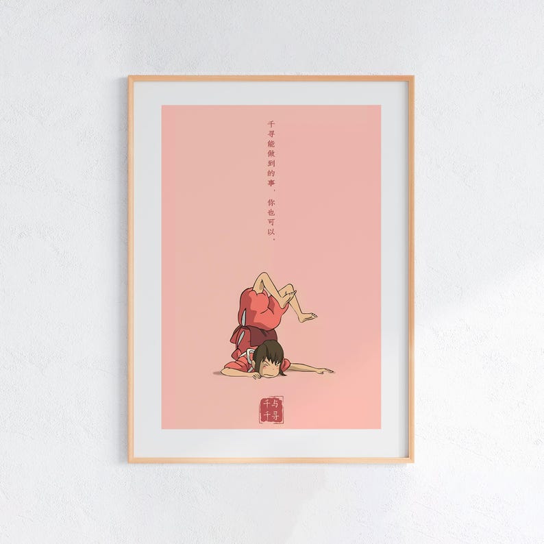 El viaje de Chihiro (2001), póster ukiyo-e de Studio Ghibli, láminas de anime, láminas de películas retro vintage imagen 1