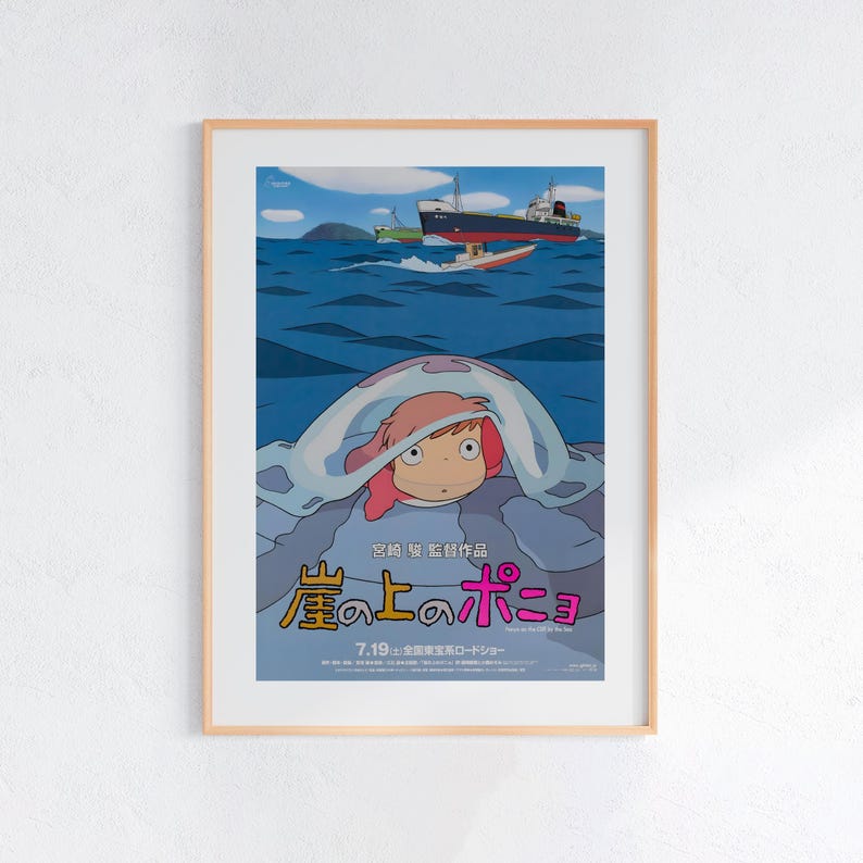Ponyo (2008), Studio Ghibli Ukiyo-e Poster, Anime Art Prints, Vintage Retro Movie Print image 1