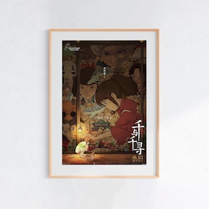 Spirited Away (2001), Studio Ghibli Ukiyo-e Poster, Anime Art Prints, Vintage Retro Movie Print image 1