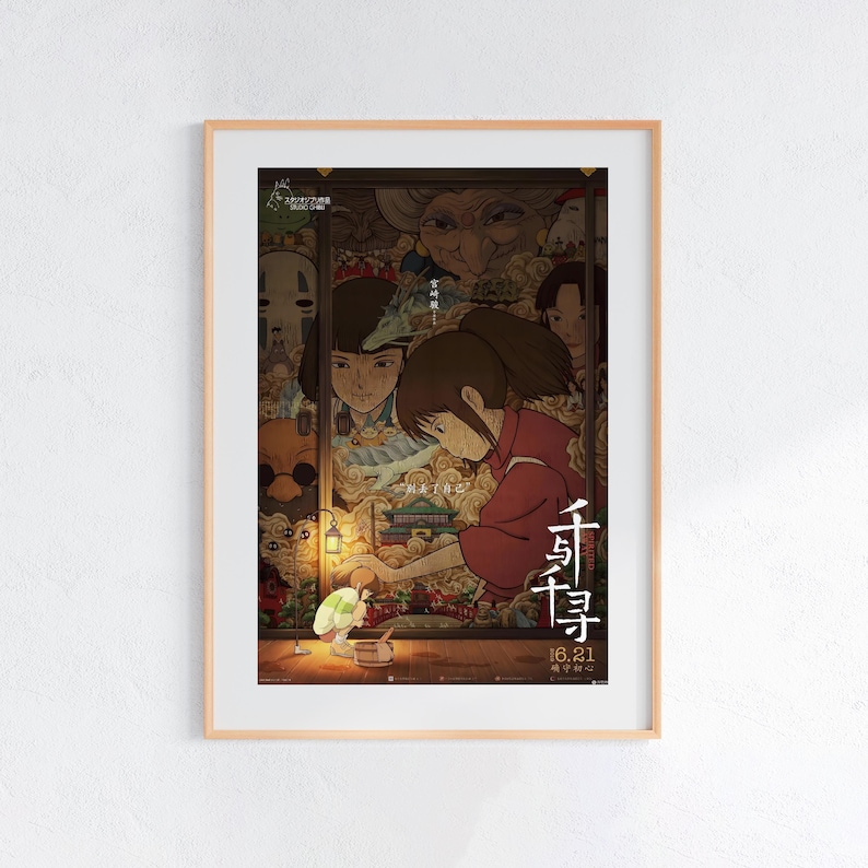 Spirited Away (2001), Studio Ghibli Ukiyo-e Poster, Anime Art Prints, Vintage Retro Movie Print image 1
