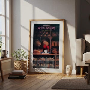 Kiki’s Delivery Service (1989), Studio Ghibli Ukiyo-e Poster, Anime Art Prints, Vintage Retro Movie Print image 4