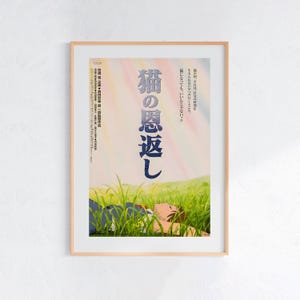 The Cat Returns (2002), Studio Ghibli Ukiyo-e Poster, Anime Art Prints, Vintage Retro Movie Print image 1