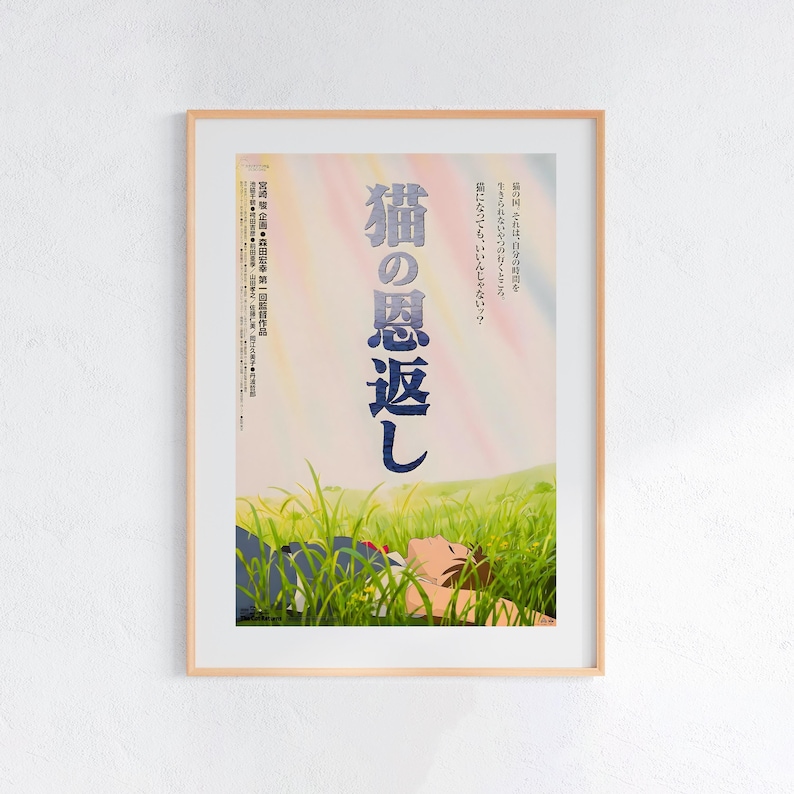 The Cat Returns (2002), Studio Ghibli Ukiyo-e Poster, Anime Art Prints, Vintage Retro Movie Print image 1