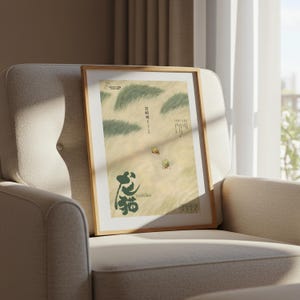 Min granne Totoro (1988), Studio Ghibli Ukiyo-e-affisch, Anime-konsttryck, Vintage Retro-filmtryck bild 6