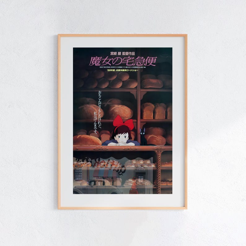 Kiki’s Delivery Service (1989), Studio Ghibli Ukiyo-e Poster, Anime Art Prints, Vintage Retro Movie Print image 1