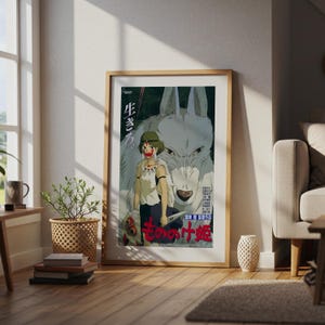 Princess Mononoke (1997), Studio Ghibli Ukiyo-e Poster, Anime Art Prints, Vintage Retro Movie Print image 4