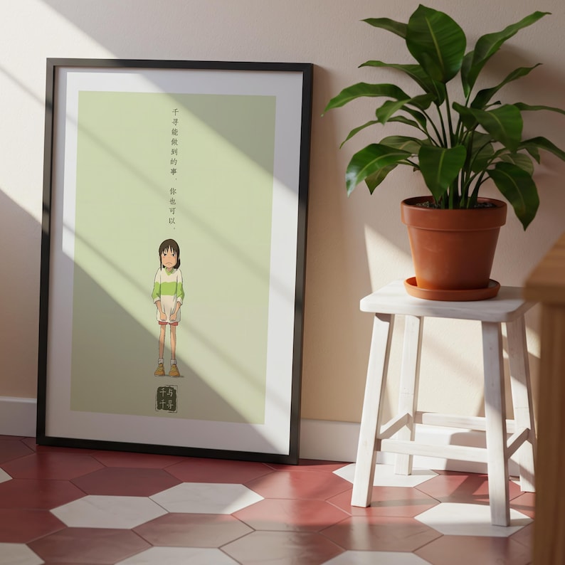 Spirited Away (2001), Studio Ghibli Ukiyo-e Poster, Anime Art Prints, Vintage Retro Movie Print image 7
