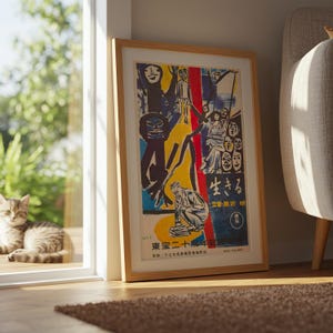 Ikiru (1952), Studio Ghibli Ukiyo-e Poster, Anime Art Prints, Vintage Retro Movie Print image 8