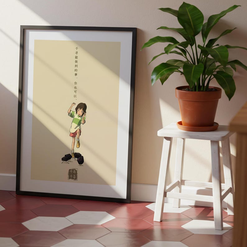 Spirited Away (2001), Studio Ghibli Ukiyo-e Poster, Anime Art Prints, Vintage Retro Movie Print image 7