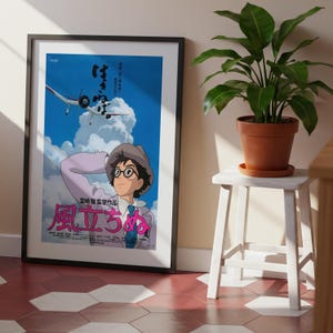 The Wind Rises (2013), Studio Ghibli Ukiyo-e Poster, Anime Art Prints, Vintage Retro Movie Print image 7