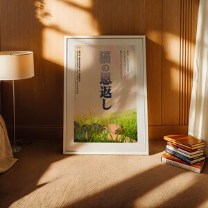 The Cat Returns (2002), Studio Ghibli Ukiyo-e Poster, Anime Art Prints, Vintage Retro Movie Print image 3
