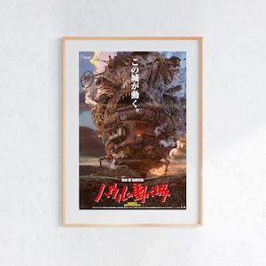 Howls moving castle poster - Etsy 日本