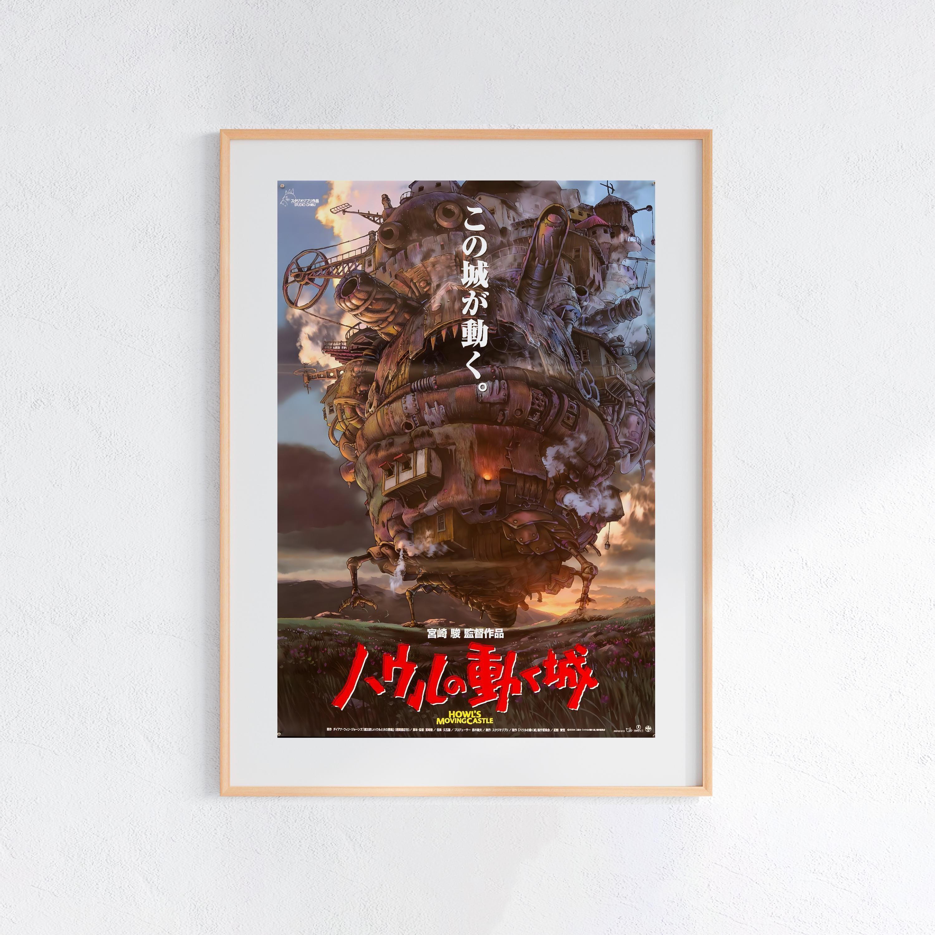 Howls moving castle poster - Etsy 日本