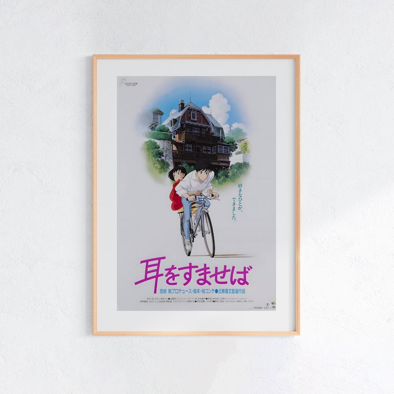 Whisper of the Heart (1995), poster Studio Ghibli Ukiyo-e, anime-kunstprints, print vintage retrofilm afbeelding 1