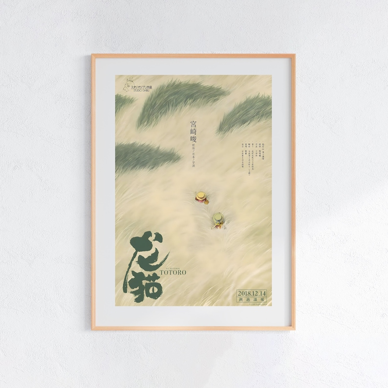 Min granne Totoro (1988), Studio Ghibli Ukiyo-e-affisch, Anime-konsttryck, Vintage Retro-filmtryck bild 1