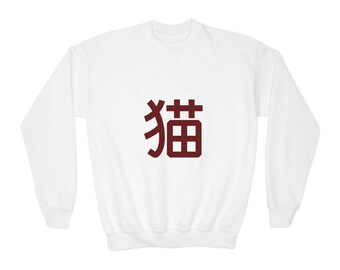 Sudadera japonesa con gato kanji, camiseta neko kanji, sudadera minimalista y linda con gato japonés, estilo anime, camiseta gráfica estilo otaku para jóvenes.