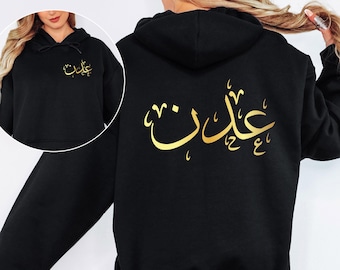 Personalised Arabic Name Hoodie Eid Gift Left Chest Back Print