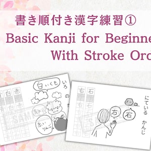 Può includere: Immagine di una guida per l'apprendimento dei caratteri Kanji giapponesi. Il titolo recita "80 Kanji di base per principianti con ordine dei tratti". Due fogli di lavoro illustrati mostrano esempi di caratteri Kanji con diagrammi dell'ordine dei tratti.