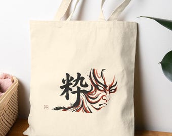 Bolso de mano con kanji japonés Iki: bolso de mano con kanji, bolsos japoneses, arte en blanco y negro, caligrafía dibujada a mano, japonés minimalista | IKI-01
