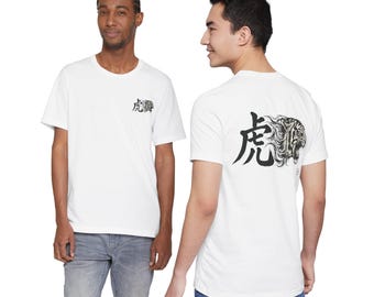 Japanese Kanji Tiger T-Shirt – Small Chest + Large Back Print: ink brush, brushstroke shirt, bushido style, martial arts gift | TIG-04