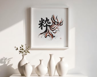 Arte mural/póster de kanji japonés Iki, sin marco: pintura en tinta japonesa, arte mural sumi-e, póster de kanji, pincel sumi-e, decoración de oficina | IKI-01