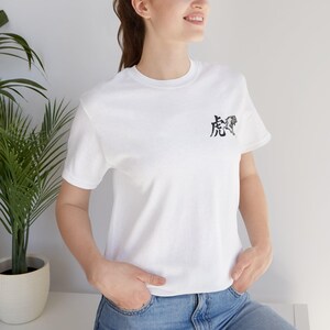 Japanese Kanji Tiger T-Shirt – Small Left Chest Print：sumi ink calligraphy, minimalist martial arts shirt, japanese streetwear | TIG-01