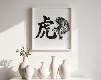 Arte mural de tigre kanji japonés/Póster sin marco: arte mural de tigre con tinta sumi-e, tigre caligráfico, regalo de atención plena, impresión artística japonesa | TIG-02
