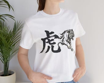 Camiseta de tigre kanji japonés (impresión frontal grande): arte de tigre con tinta sumi-e, caligrafía con pincel, regalo de artes marciales, estética japonesa | TIG-01