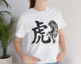 Camiseta de tigre kanji japonés (impresión frontal grande): arte sumi-e de tigre, caligrafía con pincel, ropa urbana japonesa, regalo de artes marciales | TIG-02