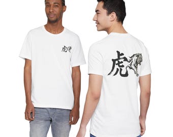 Camiseta con estampado de tigre kanji japonés (pecho pequeño + espalda grande): tigre con tinta sumi, caligrafía con pincel, estilo bushido | TIG-01