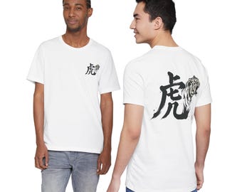 Camiseta con estampado de tigre kanji japonés (pecho pequeño + espalda grande): caligrafía con pincel, estilo bushido, arte abstracto con tinta, camiseta bushido | TIG-03