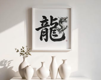 Arte mural de dragón kanji japonés/Póster sin marco: arte mural de dragón, arte mural sumi-e, arte monocromático, póster japonés, arte wabi-sabi | DRA-02