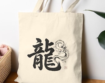 Bolso de mano con dragón kanji japonés: bolso de mano kanji, bolso de mano artístico, bolso de lona, arte tradicional japonés, bolso de diario, arte sumi-e | DRA-03