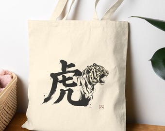 Bolsa de lona con diseño de tigre kanji japonés: caligrafía kanji, arte abstracto con tinta, regalo de mindfulness, bolsa de lona, diseño minimalista japonés | TIG-03