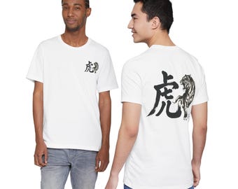 Camiseta con estampado de tigre kanji japonés (pecho pequeño + espalda grande): tigre de tinta sumi, caligrafía de pincel dinámica, regalo de karate, estilo bushido | TIG-02