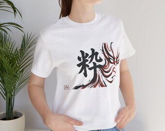 Camiseta con kanji japonés Iki (impresión frontal grande): tipografía japonesa, caligrafía a pincel, pintada a mano, inspirada en tatuajes, ideal para yoga | IKI-01