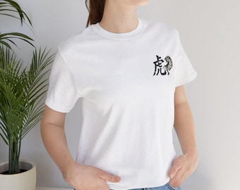 Camiseta con kanji japonés de tigre (estampado pequeño en el pecho izquierdo): caligrafía con tinta sumi, diseño minimalista, camiseta de artes marciales, regalo de karate | TIG-02
