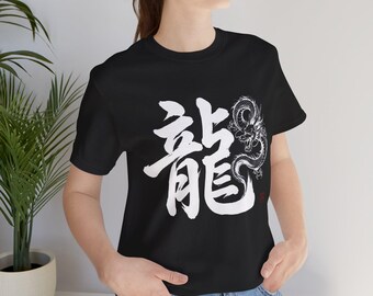 Camiseta oscura con dragón kanji japonés (estampado blanco frontal grande): pincelada, letras de pincel, tinta minimalista, regalo de karate | DRA-03