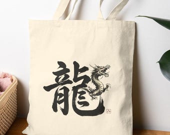 Bolso de mano con dragón kanji japonés: bolso de lona, arte tradicional japonés, arte en blanco y negro, bolso japonés, bolso kanji, sumi-e | DRA-02