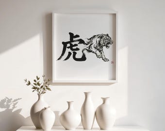 Arte mural de tigre kanji japonés/Póster sin marco: arte mural de tigre con tinta sumi-e, caligrafía en blanco y negro, decoración de pared de tigre | TIG-01