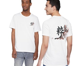 Camiseta Kanji Japonés Iki (Pecho Pequeño + Espalda Grande): Camiseta de caligrafía japonesa, caligrafía asiática, camiseta de pinceladas | IKI-01