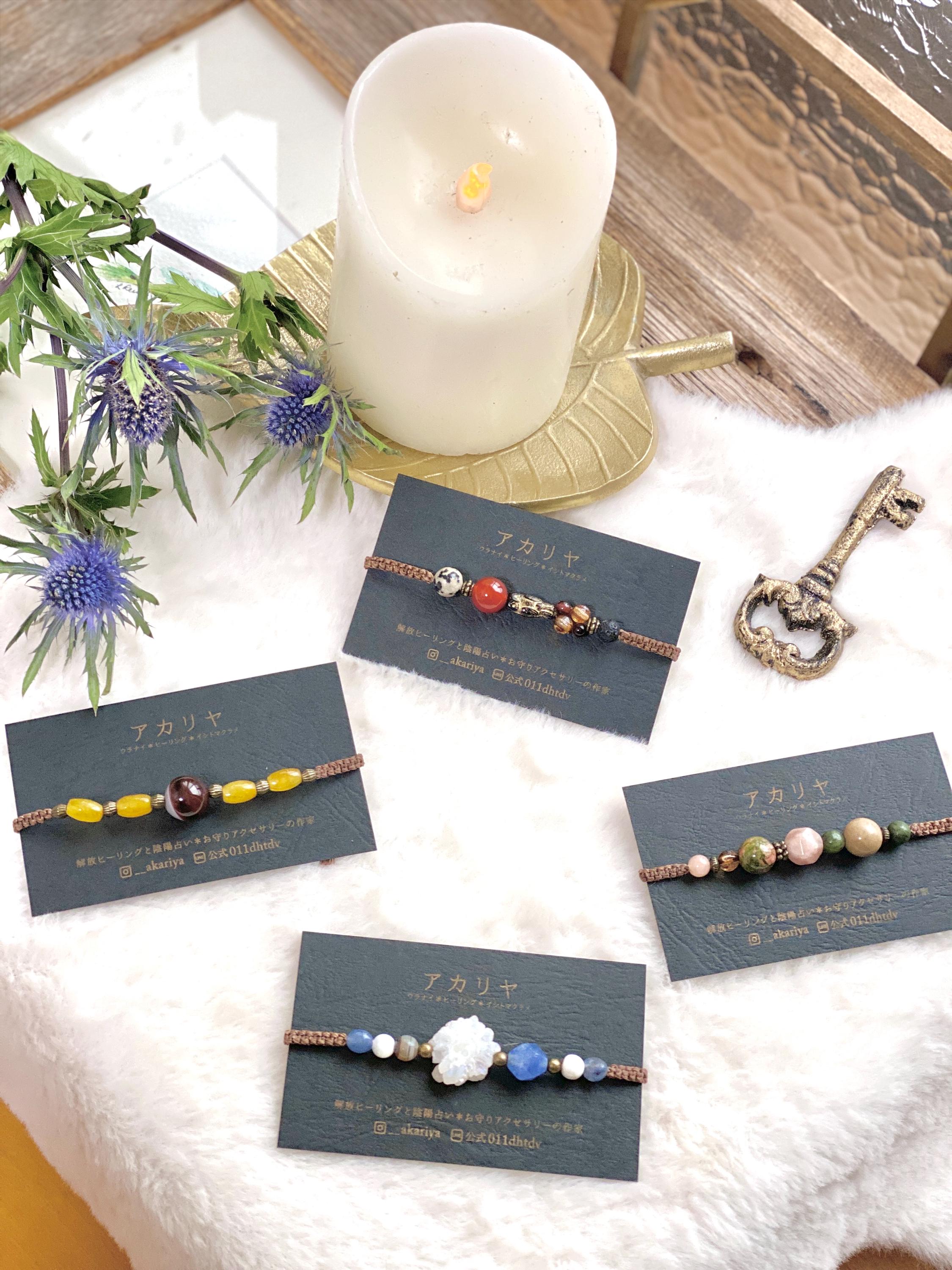 Macrame healing bracelet - Etsy 日本