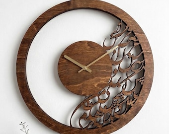 Wooden Wall Clock 30 cm (11.8 inch) | Persian Calligraphy Cut Design | Minimalist Wall Decor