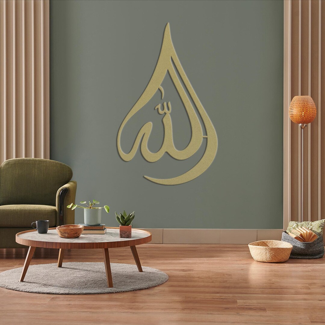 Name of Allah Calligraphy Metal Wall Art, Names of Allah Home Decor ...