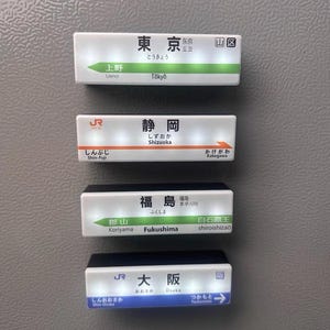 Tokyo Shizuoka Osaka Fukushima Japanese Subway Station Magnets with Light