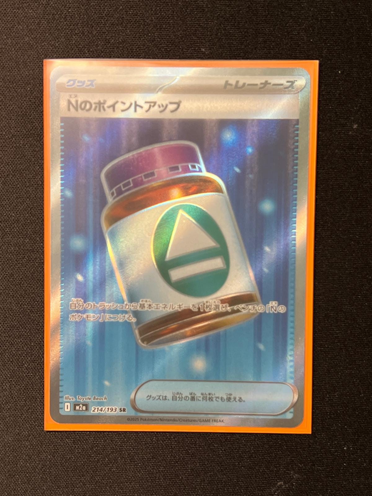 Gem Mint, N's PP up (Nのポイントアップ) 214/193 SR Full-art M2A
